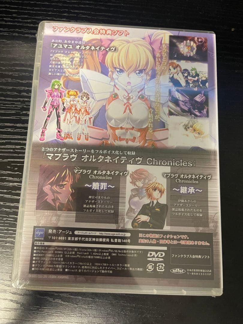 【限定品】 アユマユ　ALTERNATIVE DVD 新品　シュリンク付き