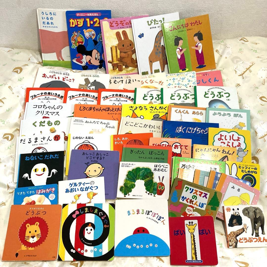 人気絵本多数！50冊＋おまけ セット まとめ 赤ちゃん絵本 幼児 - メルカリ