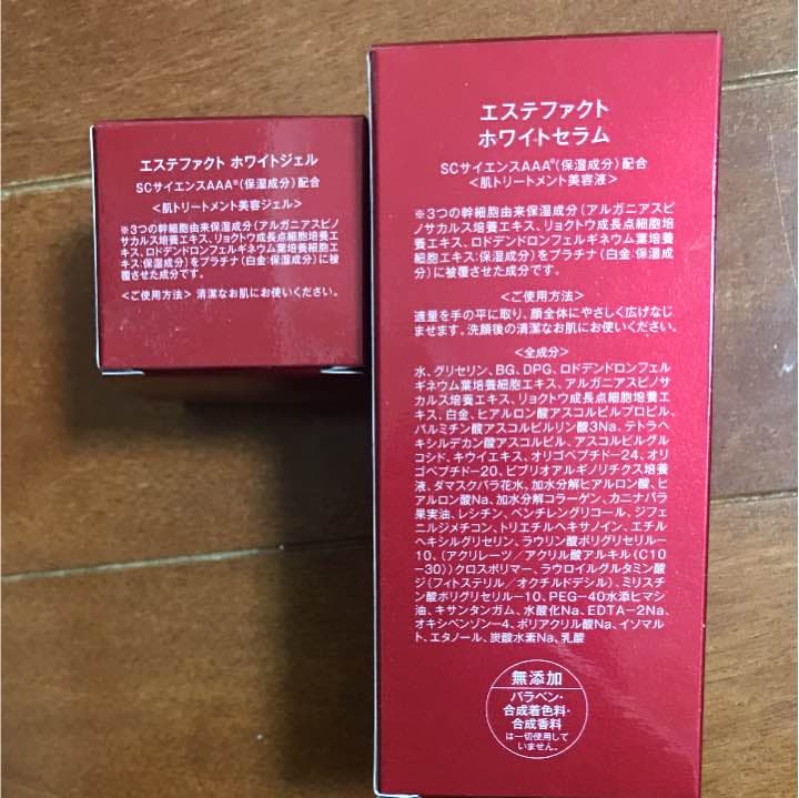 エステファクト