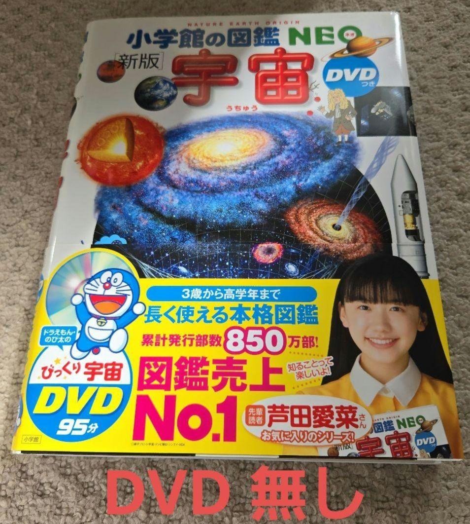 図鑑１８冊まとめ売り