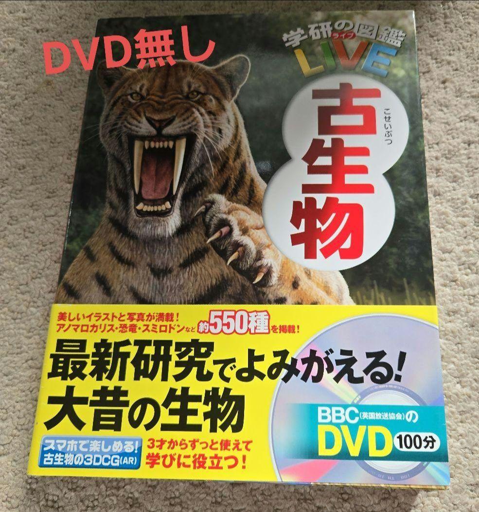 図鑑１８冊まとめ売り