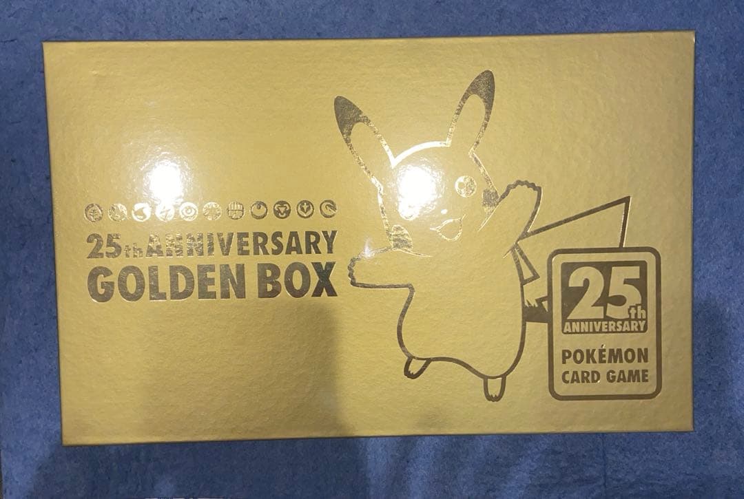 【新品未開封】ポケモンカード25th ゴールデンボックス　GOLDENBOX ポケモンカード 25周年 ゴールデンボックス GOLDEN BOX 未開封新品の