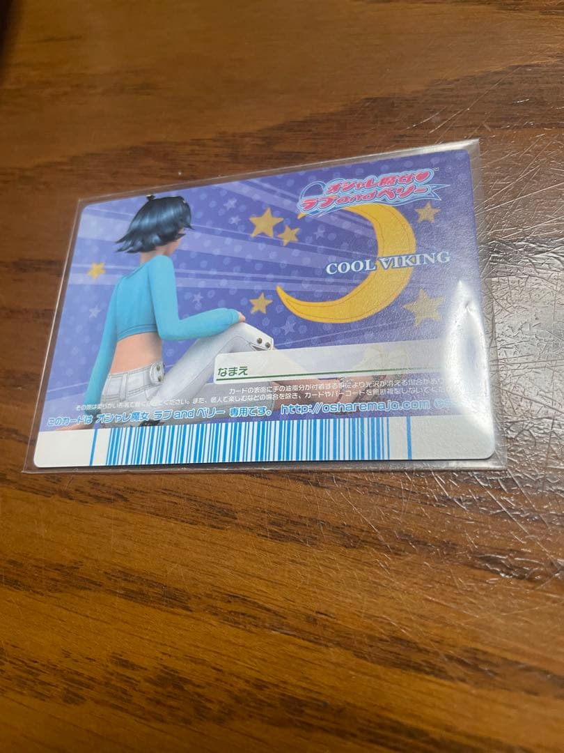 ラブandベリー ピンキッシュサイケ クールバイキング プリンプアップ