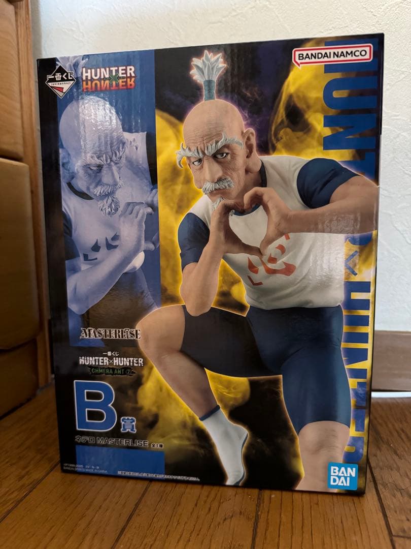 ハンターハンター ハンターハンター 一番くじ B賞 ネテロ ➕下位賞