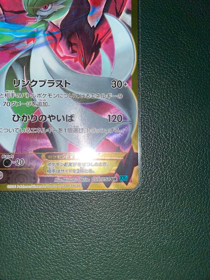 ポケカ サーナイトex UR XY 冷酷の反逆者 リンクブラスト - メルカリ