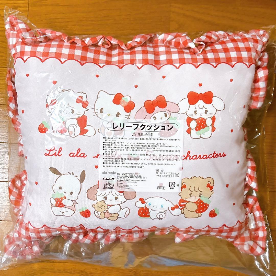 サンリオ 当りくじ mikko リルアラモード マット＆ラスト賞 クッション