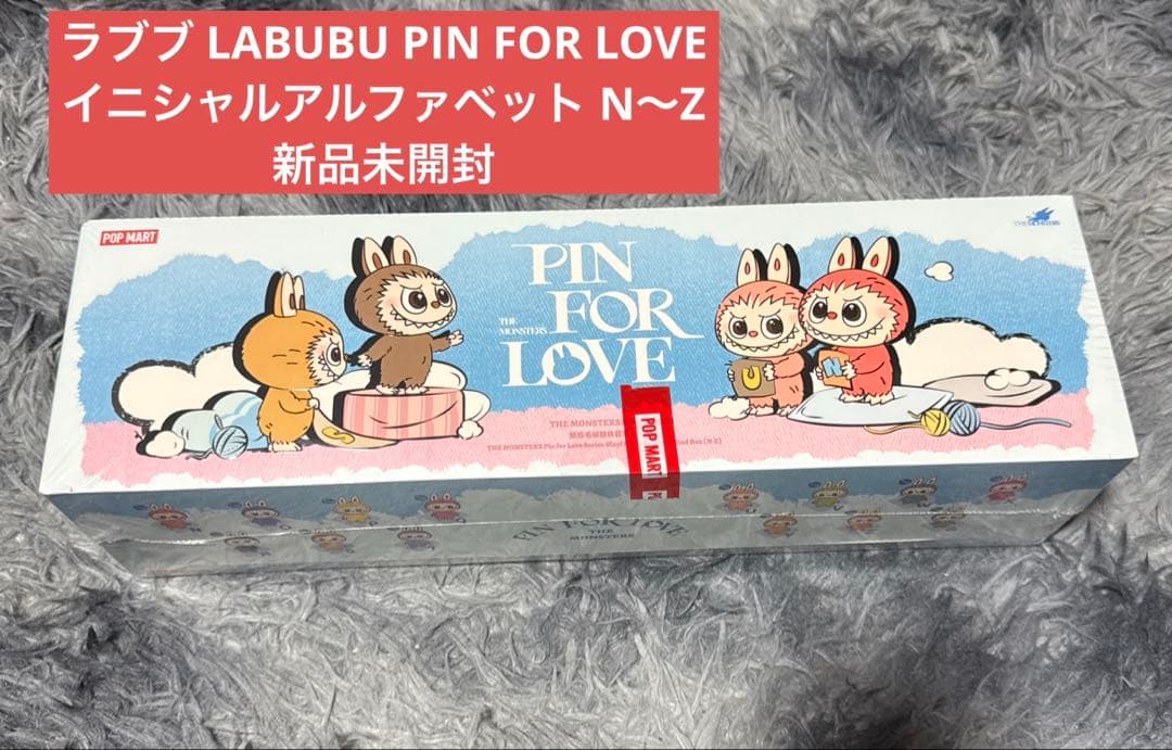 ラブブ LABUBU PIN FOR LOVE イニシャルアルファベット N〜Z 新品 LABUBU PIN FOR LOVE N-Z ぬいぐるみペンダント ラブブ