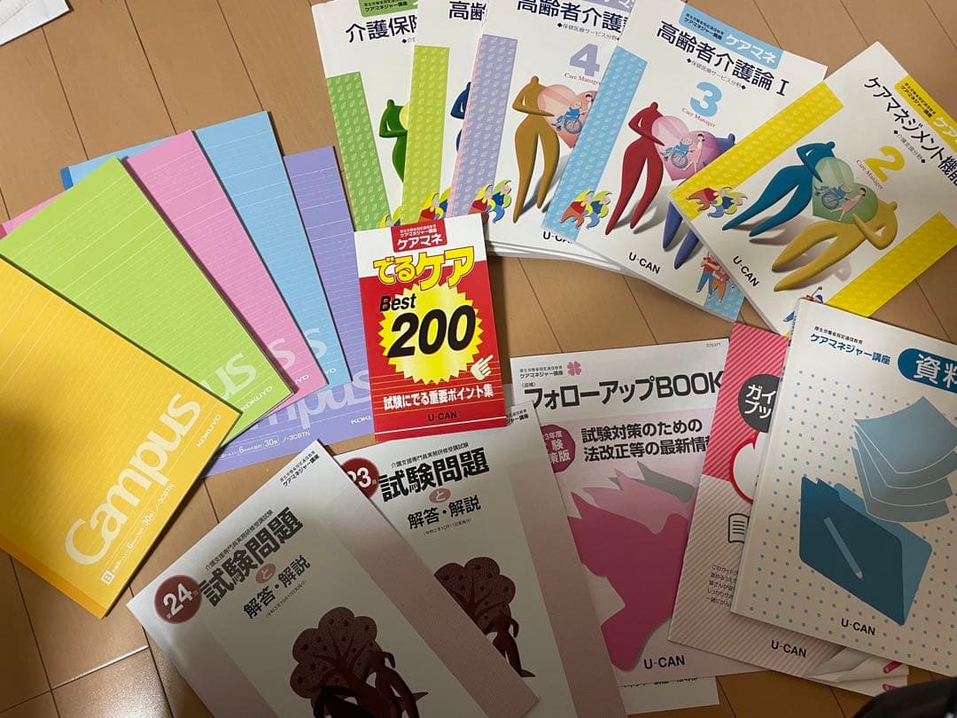 2023ケアマネ教材　ノート 816VueOd-aL.jpg