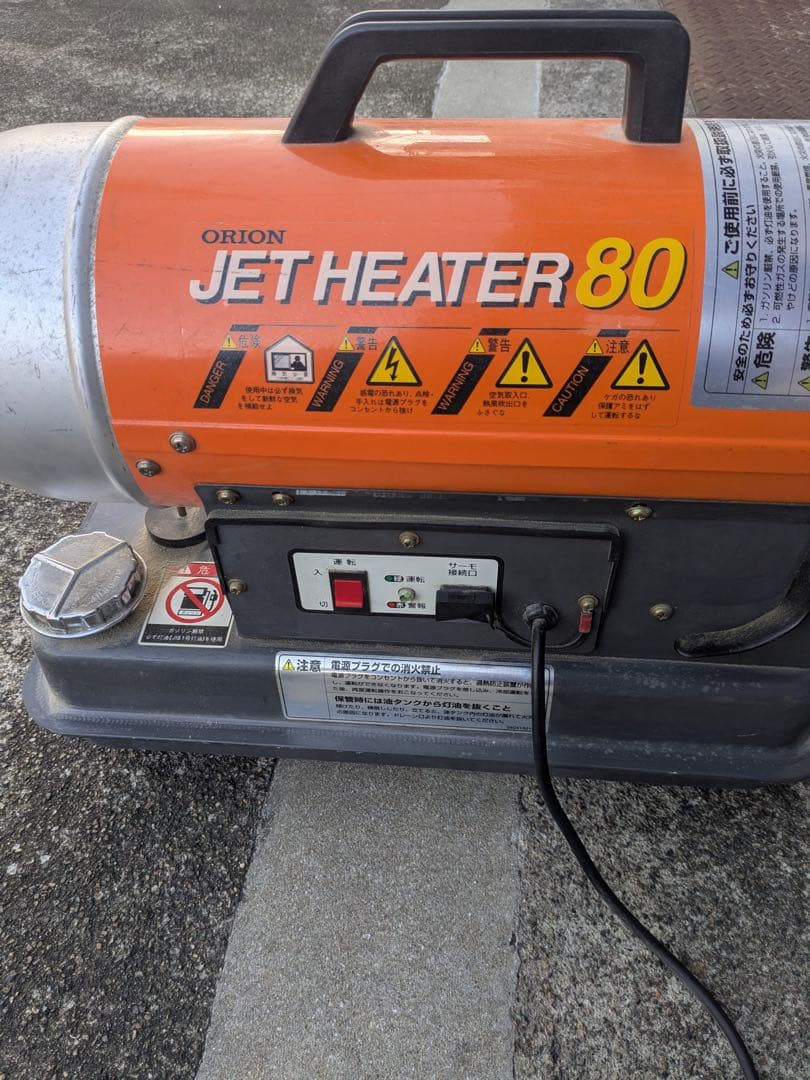 動作確認済】ジェットヒーター80