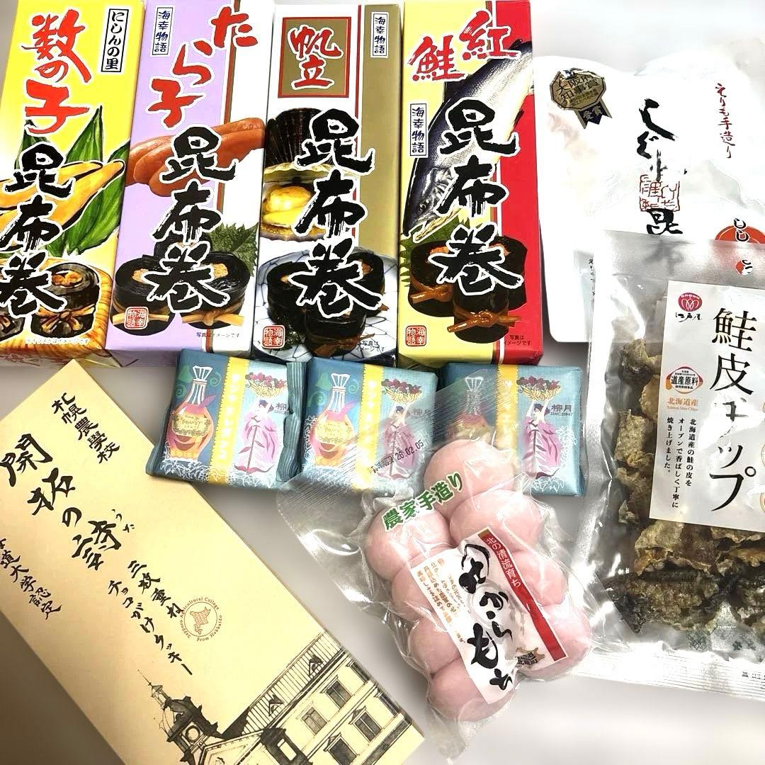 北海道 お正月セット 楽天市場】【ふるさと納税】高評価☆4.46 2027 お正月 北海道海鮮