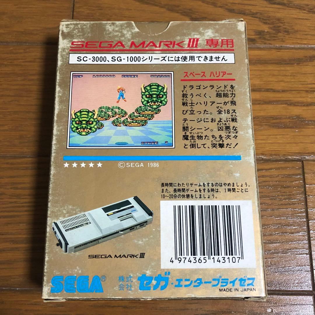 箱説付 スペースハリアー セガ マーク3 SEGA MARKⅢ マスターシステム