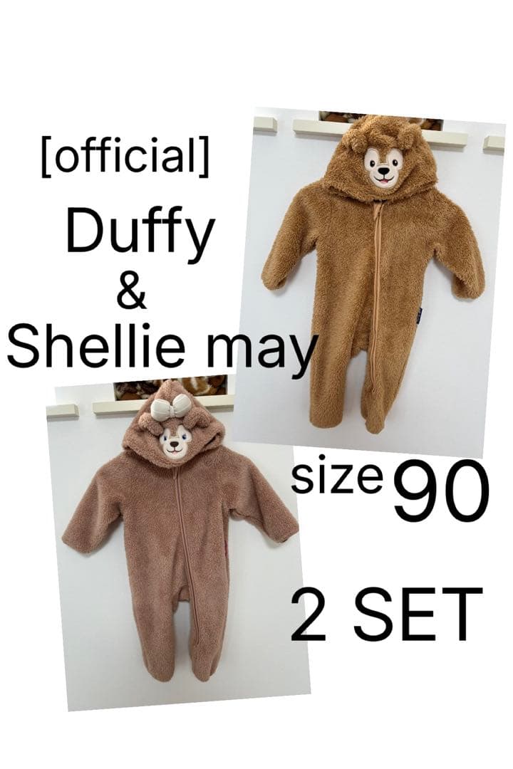 【公式】 ダッフィー&シェリーメイ　カバーオール　2着セット ベビー服 ダッフィー シェリーメイ 着ぐるみ ロンパース くま