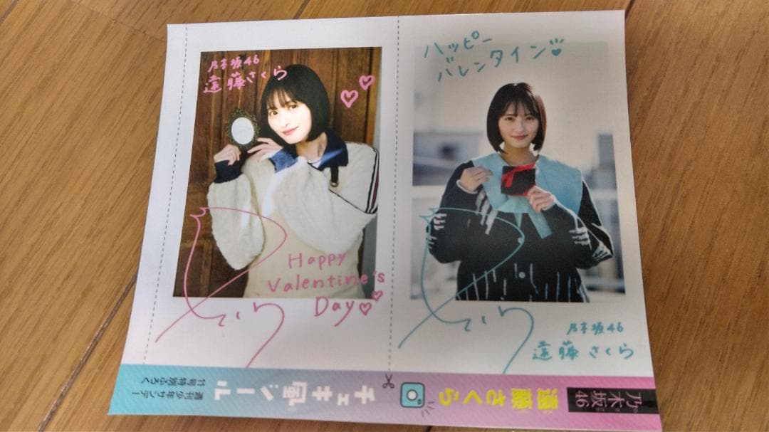 サンデー付録 乃木坂46 遠藤さくら チェキ風シール＜送料込＞ - メルカリ