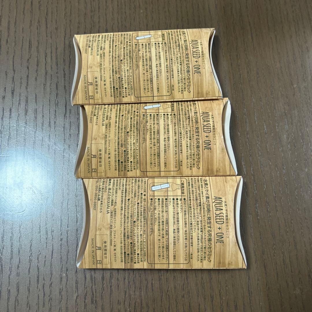 クオリア アクアシードプラスワン 3個セット