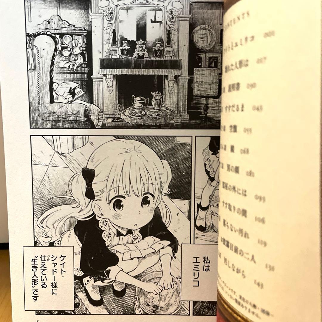 シャドーハウス 漫画 1巻〜15巻セット - メルカリ