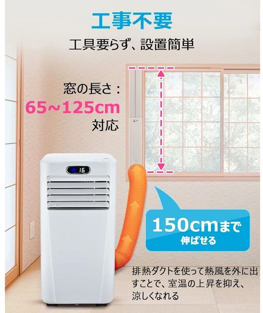 Rintuf スポットクーラー 2.3kW 移動式エアコン 工事不要 クーラー