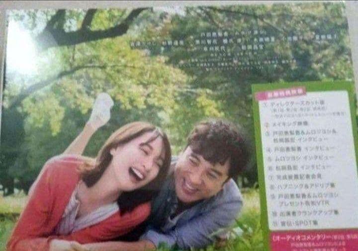 新品未開封 大恋愛～僕を忘れる君と DVD BOX〈6枚組〉55