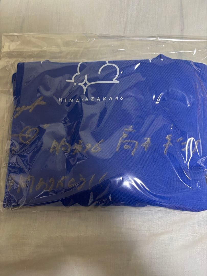 日向坂46 高本彩花　直筆サイン入りtシャツ bk4334103499.jpg