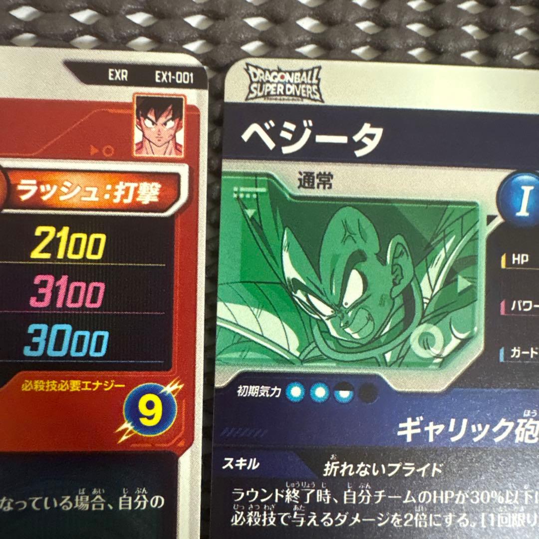 Ex1-001 ex1-003 孫悟空 ベジータ - メルカリ