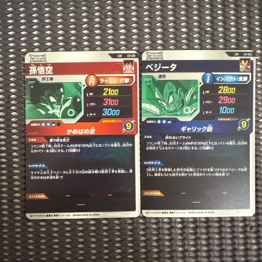 Ex1-001 ex1-003 孫悟空 ベジータ - メルカリ