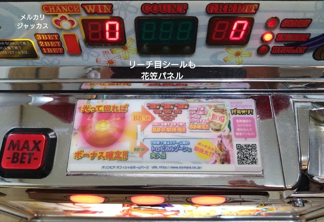 ニュー島唄 オリンピア メダル不要機付き キャパシタ交換済み