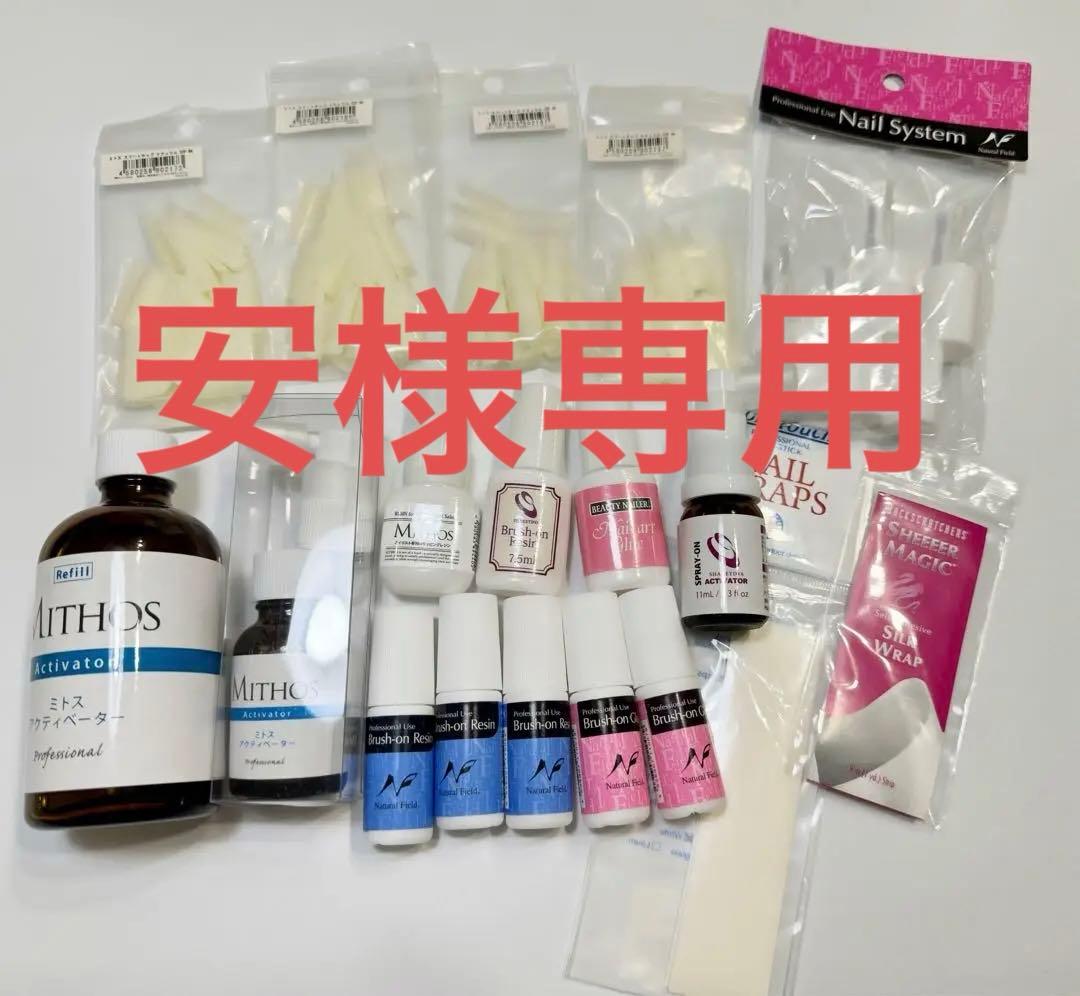 ネイル検定2級 アクティベーター レジン グルー シルク チップ チップ