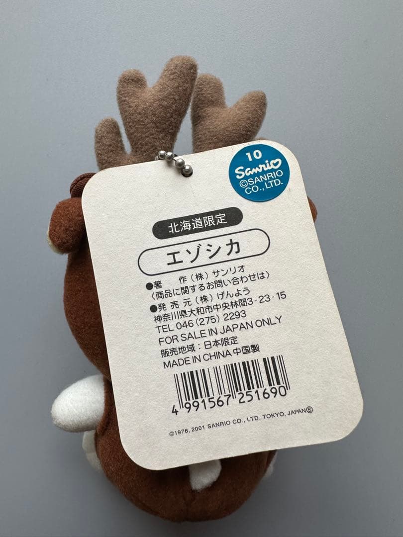 レア！ハローキティ 北海道限定 エゾシカキティ ぬいぐるみレトロ