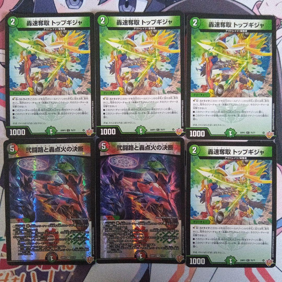 デュエルマスターズ デアリバイク パーツ - メルカリ