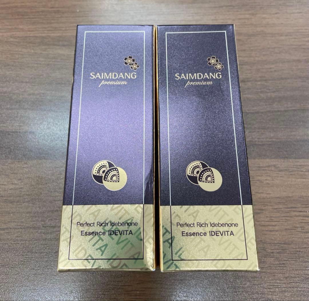 新品】サイムダンプレミアムパーフェクトリッチイデべノン美容液 2本