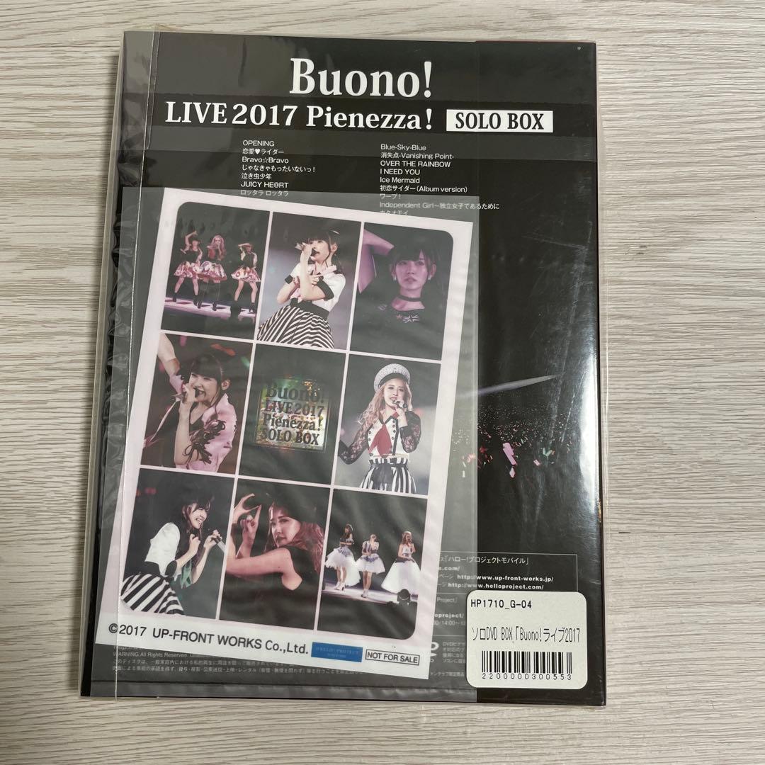 ミュージック Buono! DVD LIVE 2017 Pienezza! SOLO BOX e3aefdeb4aacf3c9e7cad1a264300e