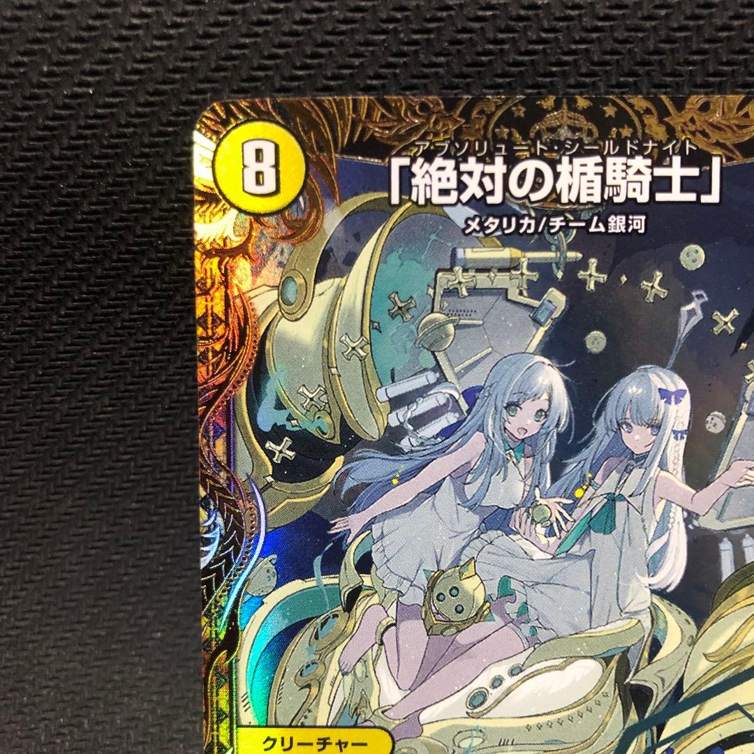 絶対の盾騎士 金トレ アブソリュートシールドナイト 金トレ - メルカリ