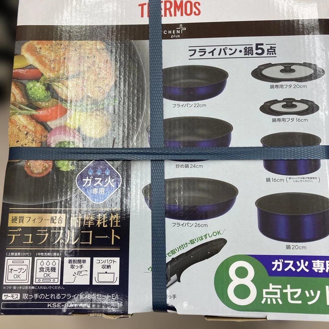 サーモス デュラブルシリーズ 取っ手のとれるフライパン8点セット Amazon.co.jp: サーモス デュラブルシリーズ 取っ手のとれるフライパン