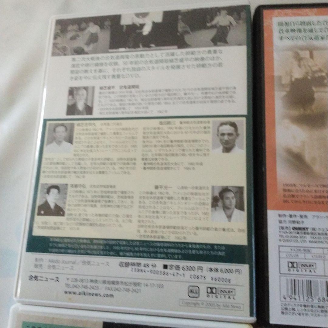 合気dvd