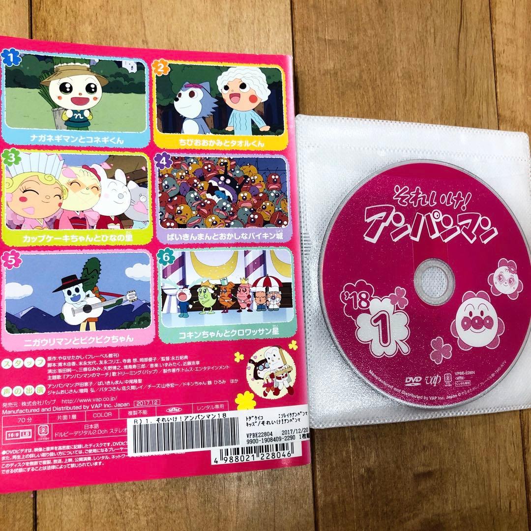 それいけ!アンパンマン '18 全12巻セット 完結 DVD アニメ 匿名配送