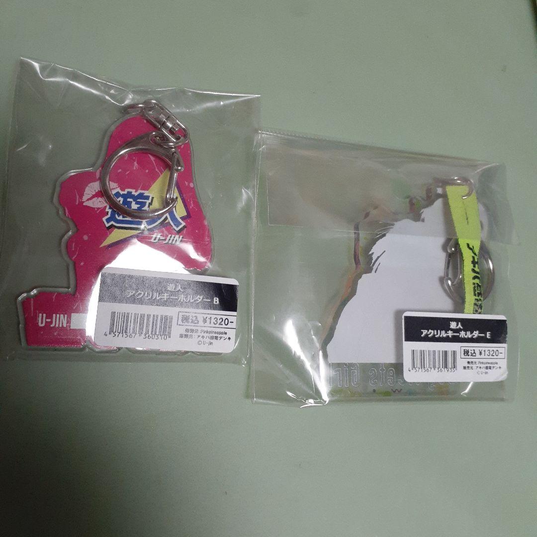 遊ジェンヌ 遊人画集 セット - メルカリ