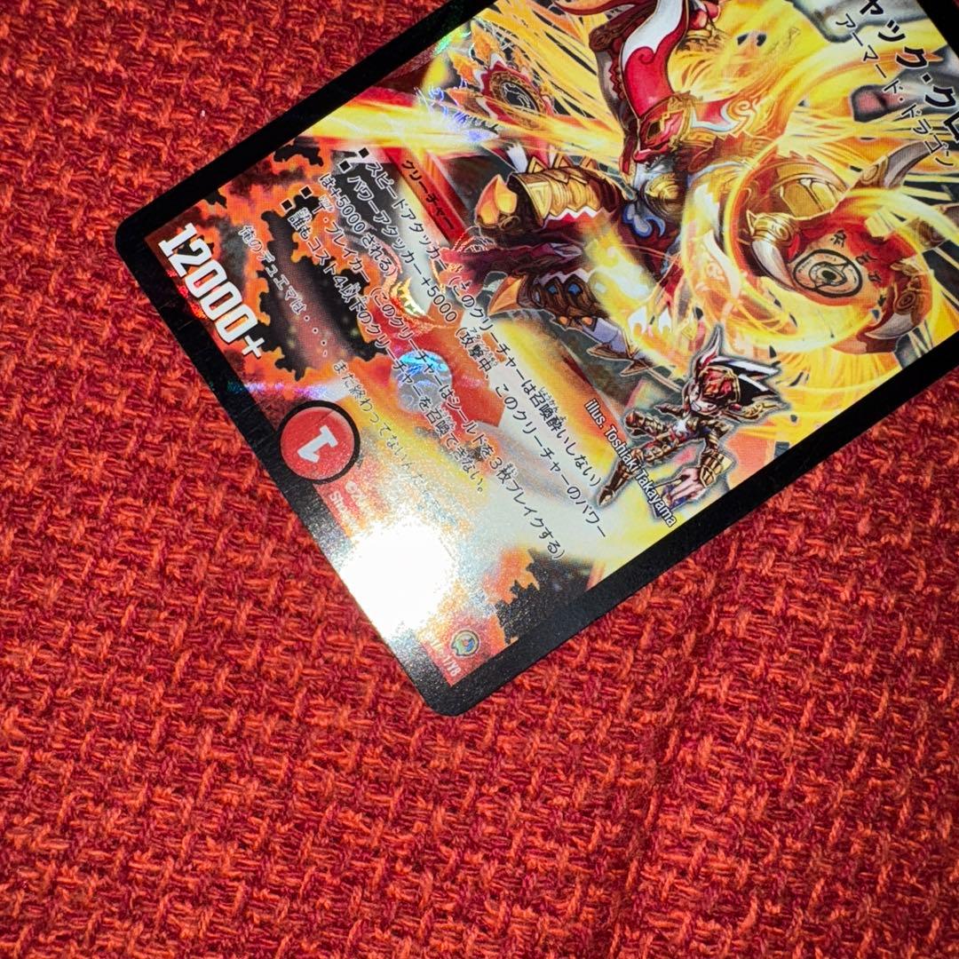 デュエマ 旧枠 ボルシャック・クロス・NEX シークレット - メルカリ