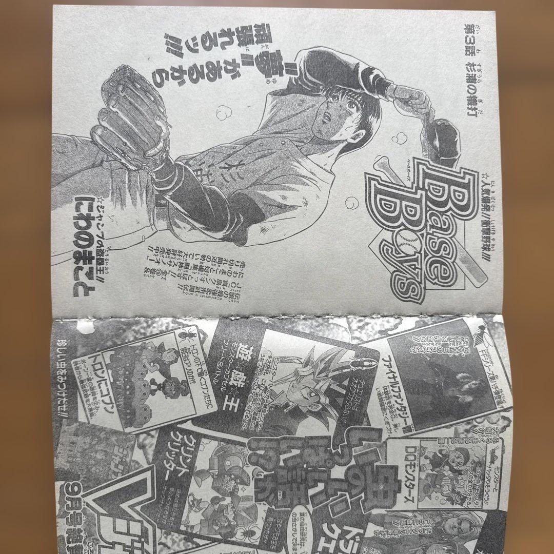 週刊少年ジャンプ 1998年35号 封神演義100回記念号 - メルカリ