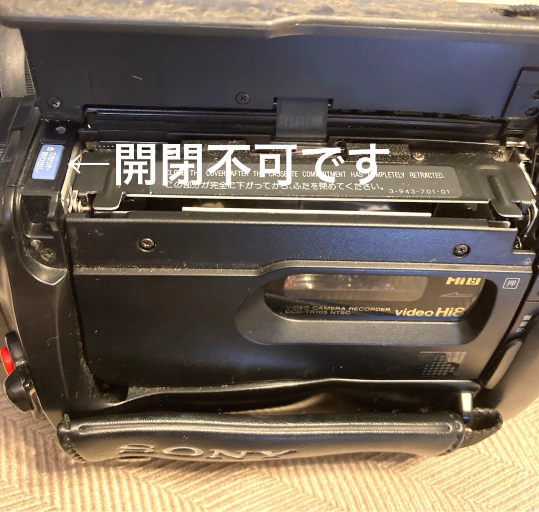 再値下げ ソニー SONY CCD-TR705 Hi8ビデオカメラ ⚫︎ジャンク品