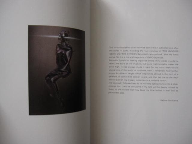 ガイノイドザ・ストレージ・ボックス 空山基 画集 Hajime Sorayama