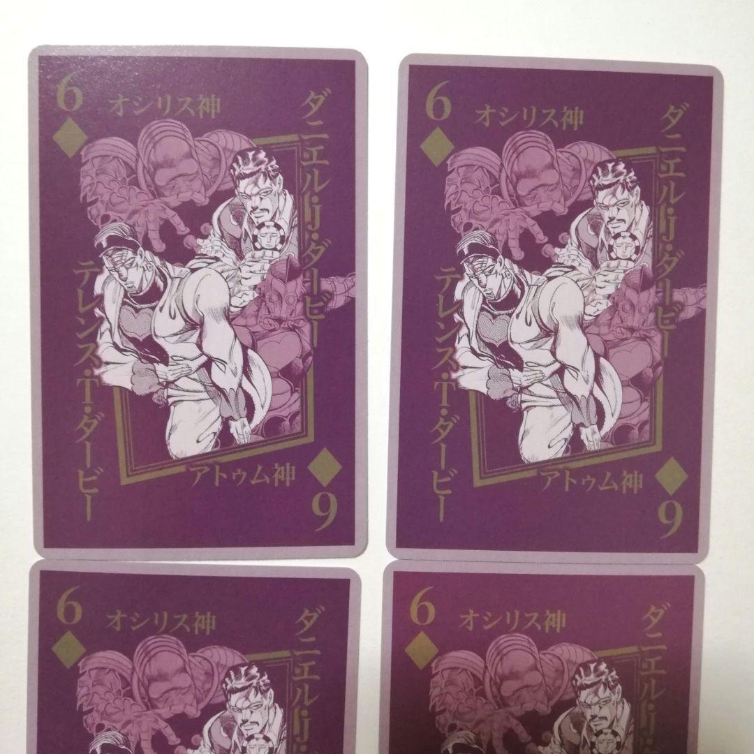 ジョジョの奇妙な冒険【 ダニエル テレンス・J・ダービー 】トランプ