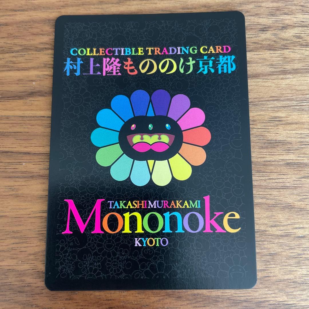 青鬼「吽」 [MMKPR-009]【英語版】(村上隆もののけ京都 来場者限定版