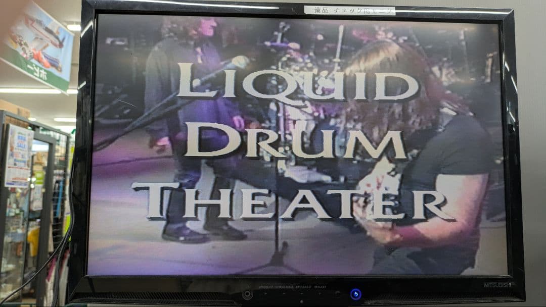 動作確認済 マイク ポートノイ リキッド ドラム シアター 2本組 - メルカリ