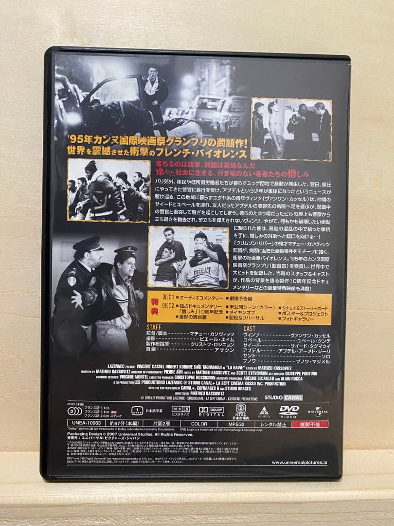 訳あり】LA HAINE / 憎しみ [日本語字幕DVD 2枚組] - メルカリ