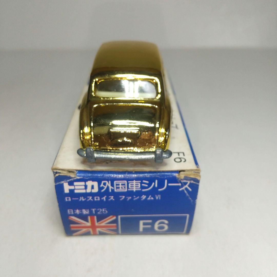 3712)トミカ 青箱 日本製 ロールスロイス ファンタム Ⅵ 特注品 - メルカリ