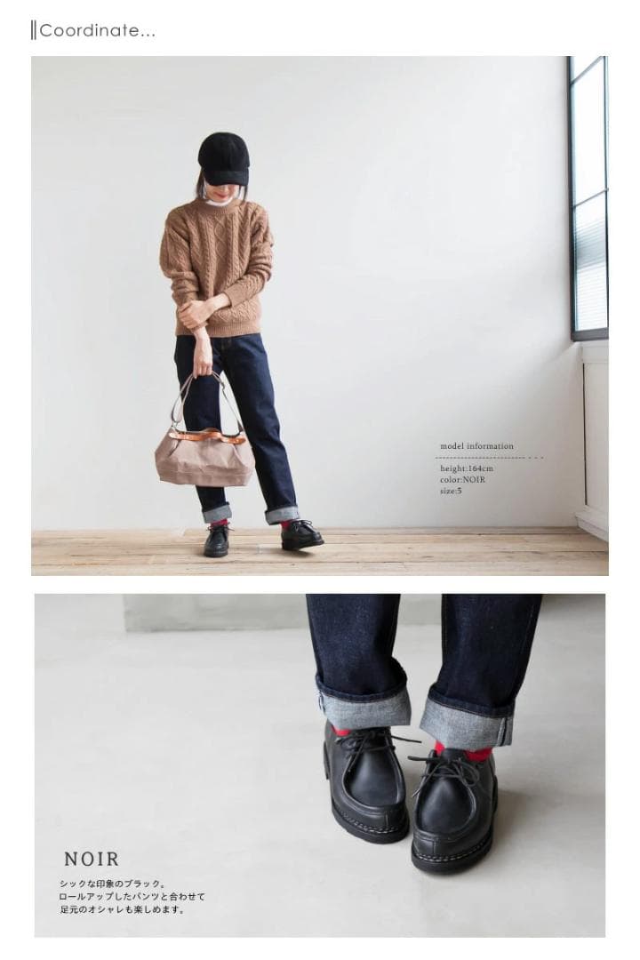 菊池亜希子　Paraboot MICHAEL パラブーツ ミカエル　40ブラック