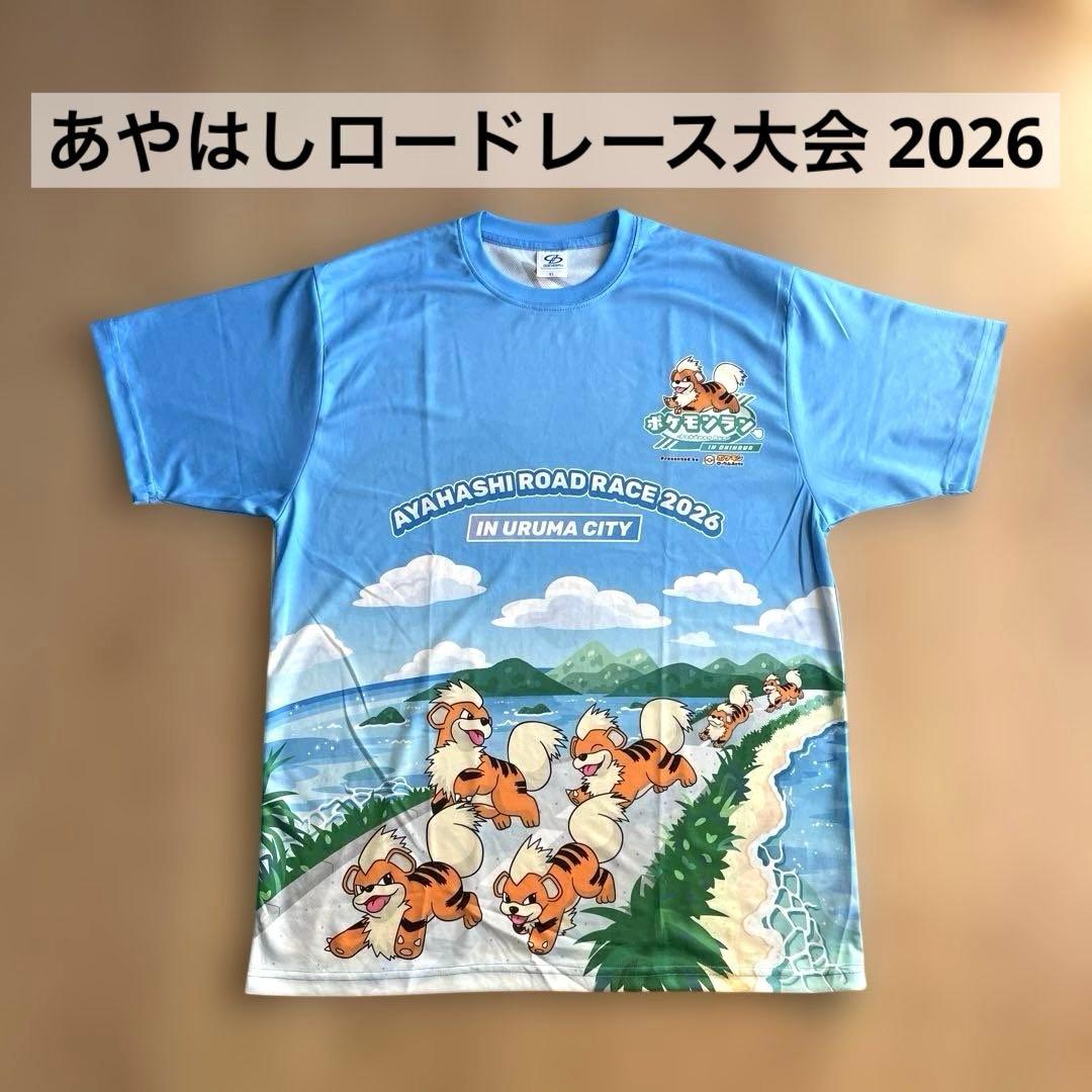 第24回あやはし海中ロードレース大会 2026 XL ガーディーTシャツ