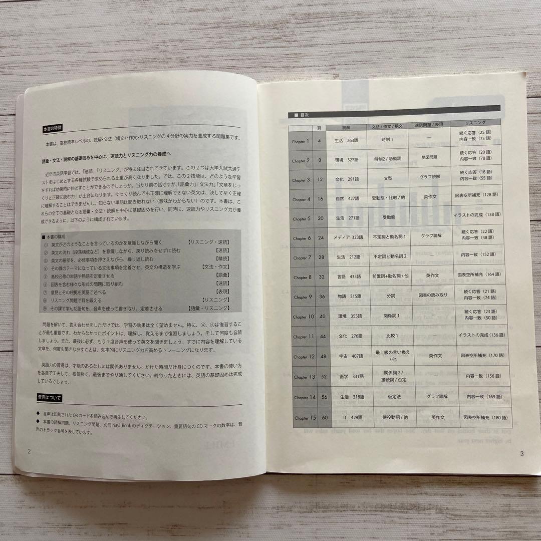 クロスビーム総合問題集 S1 高校英語 - メルカリ