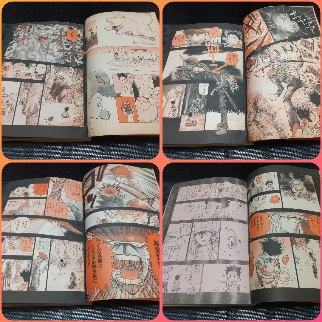 週刊少年ジャンプ 1998年14号※HUNTER×HUNTER 新連載 冨樫義博 - メルカリ