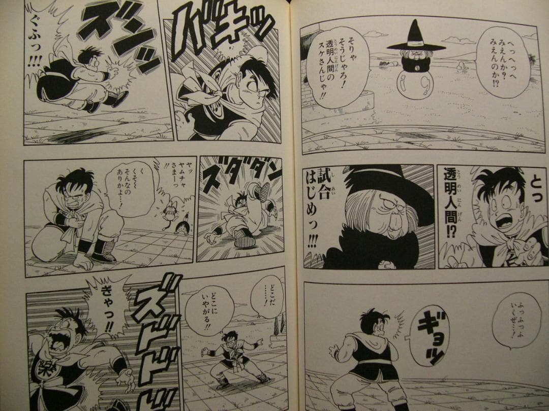 ○完全版Dボール⑦。悟空&クリリン&ヤムチャvsRR軍ロボvs透明人間vs