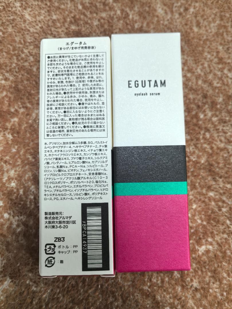 EGUTAM まつ毛美容液 新品未開封-5本セット mq - メルカリ